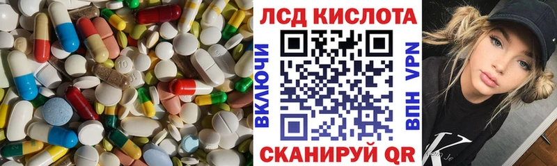 ЛСД экстази кислота  это наркотические препараты  Тулун 
