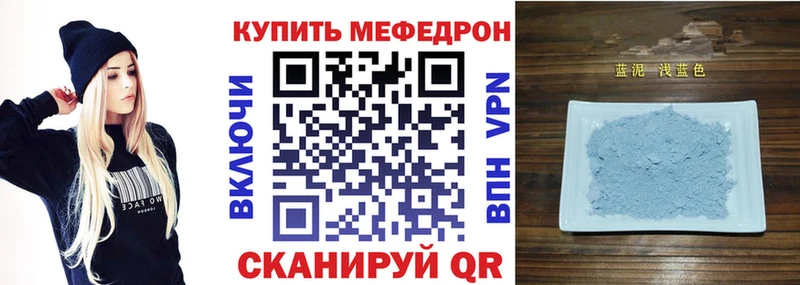 МЕФ mephedrone Тулун